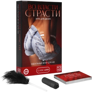  Игра для двоих «Во власти страсти. Идеальный вечер для неё» 