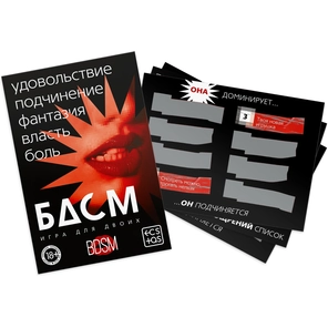  Игра для двоих «БДСМ» со скретч-слоем 