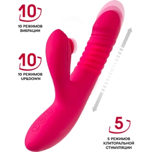  Розовый виброкролик Seri с функцией Up Down 22 см 