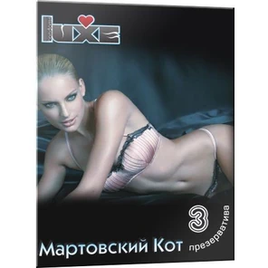  Презервативы Luxe Мартовский Кот 3 шт 