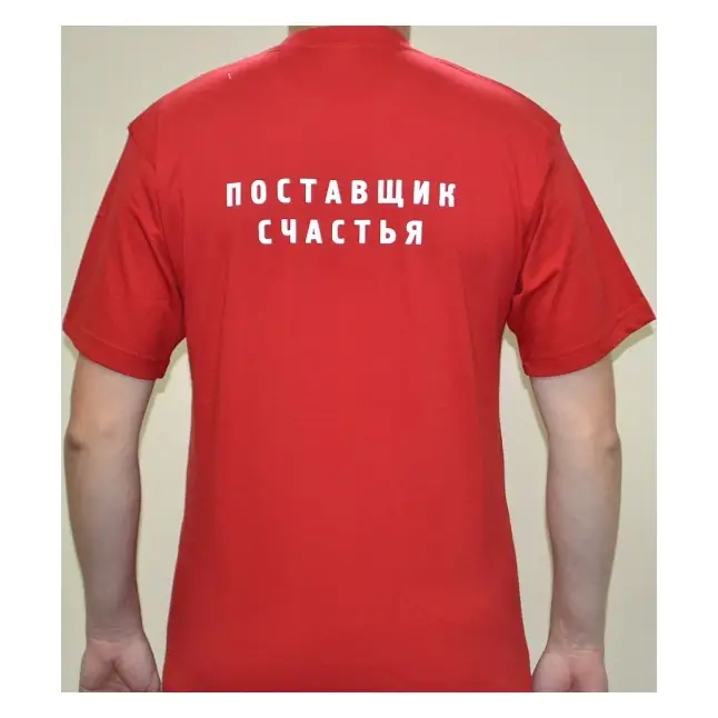 Мужская футболка с логотипом Поставщик счастья. Фотография 3.