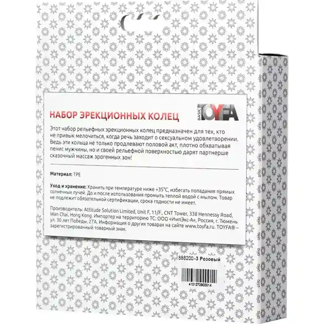 Набор из 6 розовых эрекционных колец. Фотография 5.