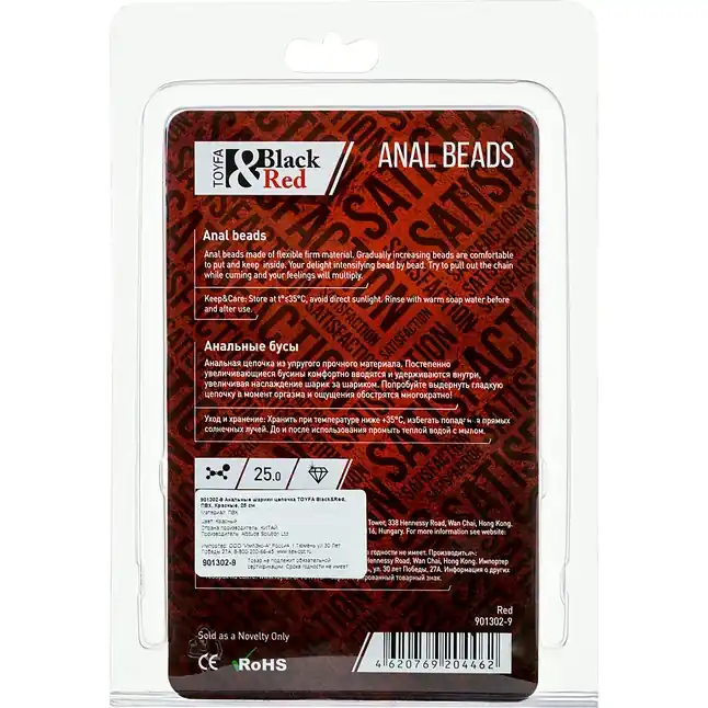 Красная анальная цепочка Black Red - 31 см - Black Red. Фотография 3.
