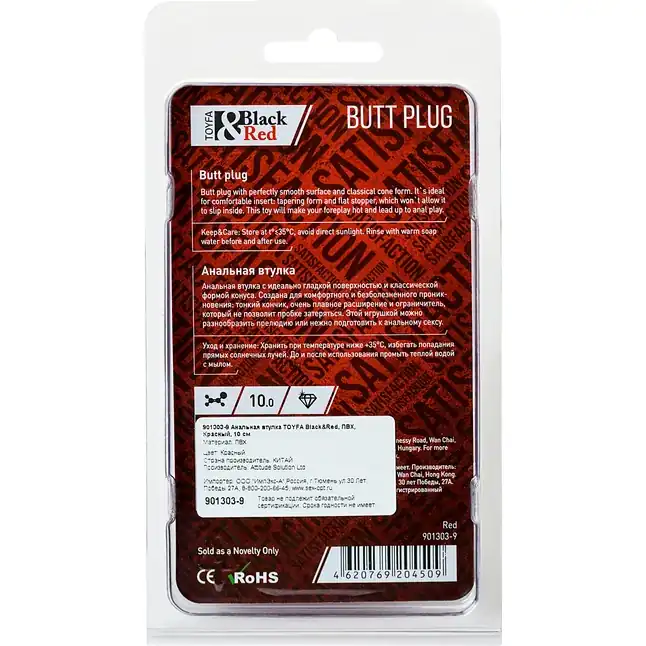 Красная анальная втулка Black Red - 10 см - Black Red. Фотография 3.