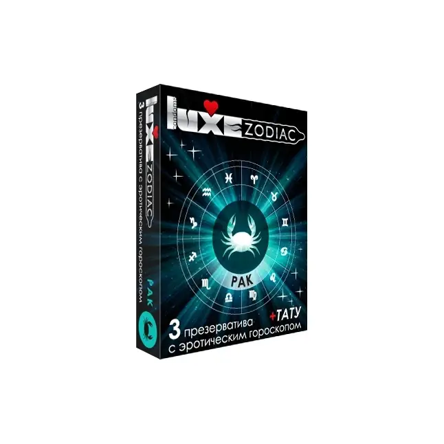 Презервативы LUXE Zodiac Рак - 3 шт - Zodiaс №3
