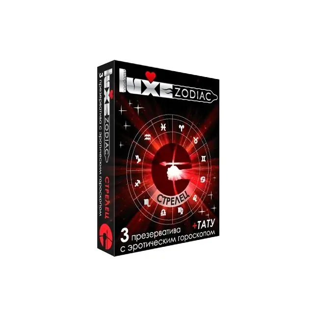 Презервативы LUXE Zodiac Стрелец - 3 шт - Zodiaс №3