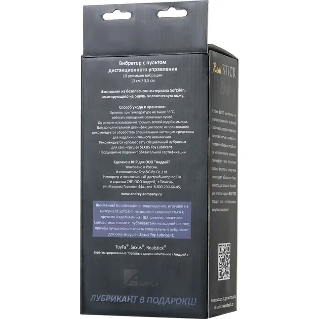 Реалистичный перезаряжаемый вибратор REALSTICK ELITE VIBRO с пультом ДУ - 18,5 см - RealStick Elite. Фотография 10.