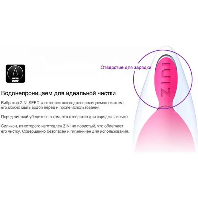 Бело-розовый вибромассажер ZINI SEED. Фотография 8.