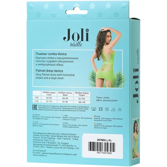 Обворожительное платье-сетка Joli Venice - Joli by Erolanta. Фотография 7.