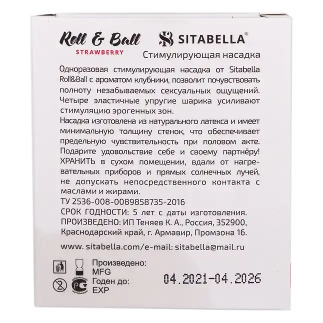Стимулирующий презерватив-насадка Roll Ball Strawberry - Sitabella condoms. Фотография 3.