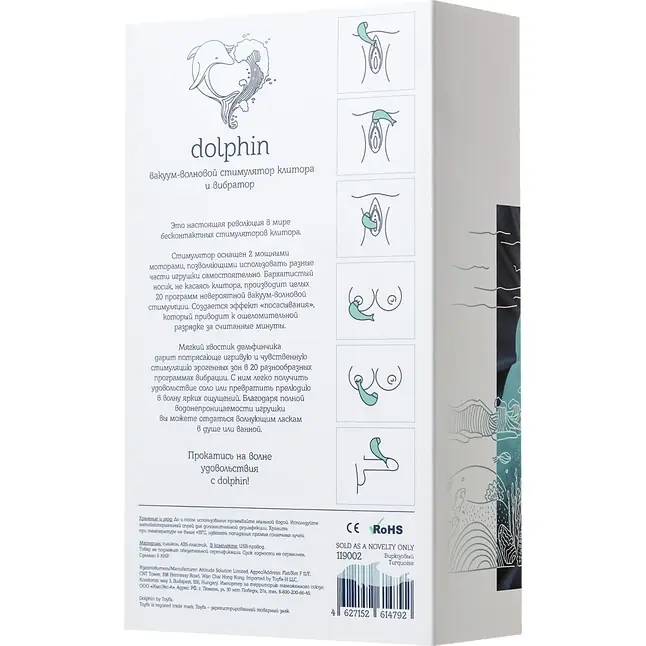 Бирюзовый вакуум-волновой стимулятор клитора Dolphin с вибрацией - Dolphin. Фотография 11.