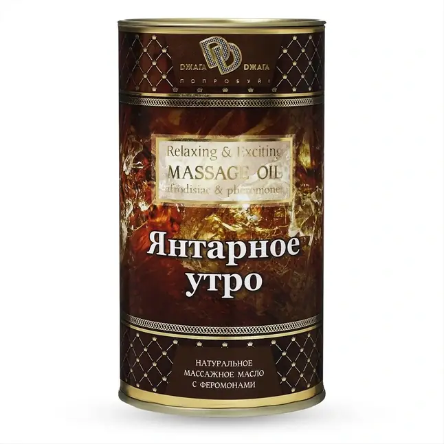 Натуральное массажное масло Янтарное утро - 50 мл. Фотография 2.