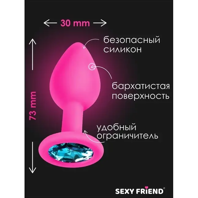 Розовая конусовидная анальная пробка с голубым кристаллом - 7,3 см. Фотография 7.