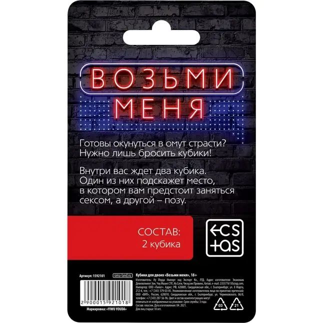 Неоновые кубики Возьми меня - ECSTAS. Фотография 3.