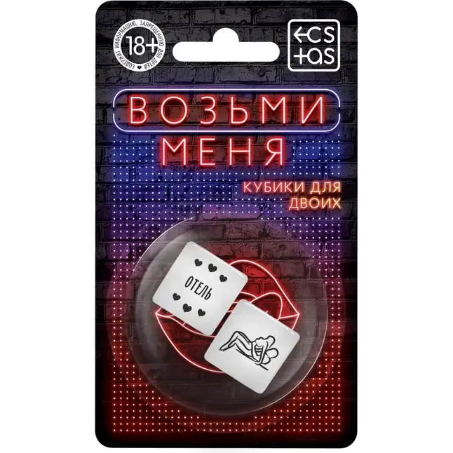 Неоновые кубики Возьми меня - ECSTAS