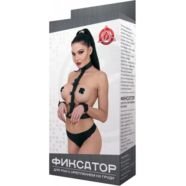 Черный фиксатор для рук с креплением на груди - BDSM