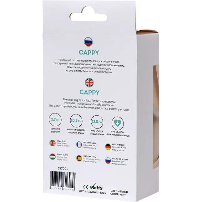Мятная силиконовая анальная пробка Сappy - 12,5 см - ToDo. Фотография 6.