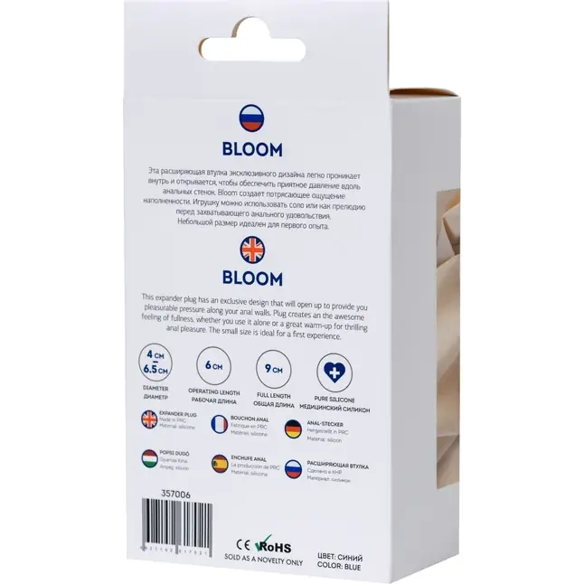 Синяя силиконовая расширяющая анальная втулка Bloom - 9 см - ToDo. Фотография 6.