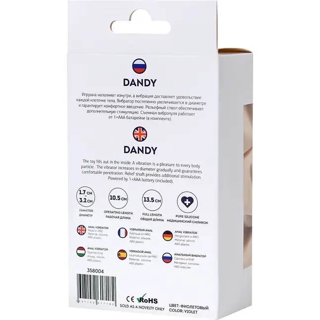 Фиолетовый силиконовый анальный вибратор Dandy - 13,5 см - ToDo. Фотография 6.