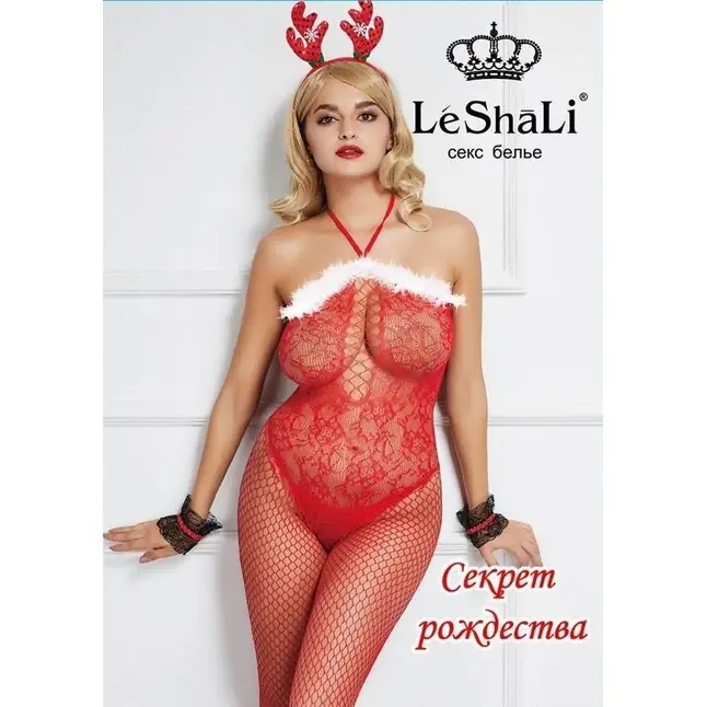 Новогодний эротический костюм - Секрет Рождества № 4 - LeShaLi