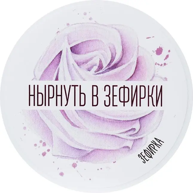 Сухие сливки для ванны «Нырнуть в зефирки» с ароматом зефира и ванили - 100 гр - Yovee. Фотография 4.