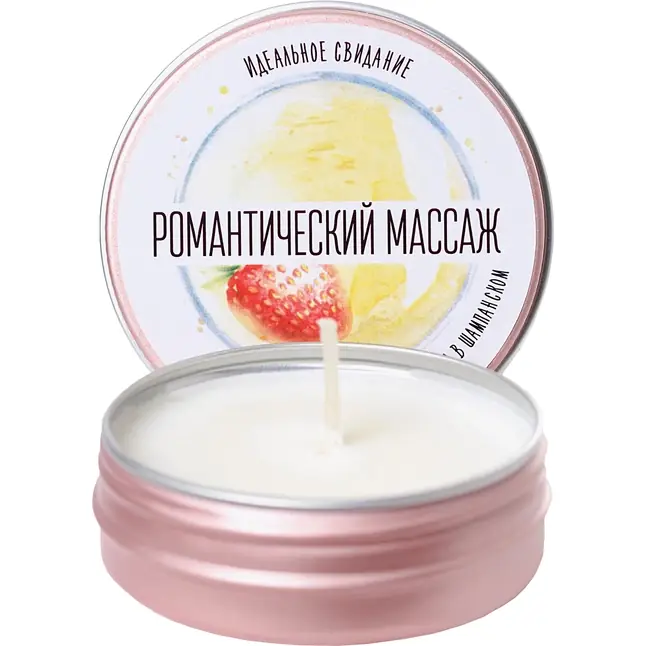 Массажная свеча «Романтический массаж» с ароматом клубники и шампанского - 30 мл - Yovee. Фотография 5.
