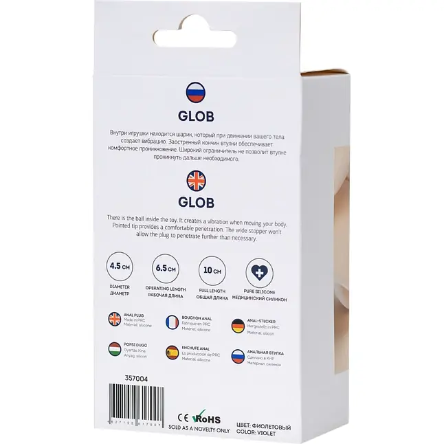 Фиолетовая силиконовая анальная пробка Glob - 10 см - ToDo. Фотография 5.