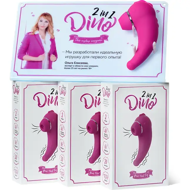 Комплект из вакуум-волнового стимулятор клитора и вибратора Dino - 3 шт - Dino. Фотография 10.