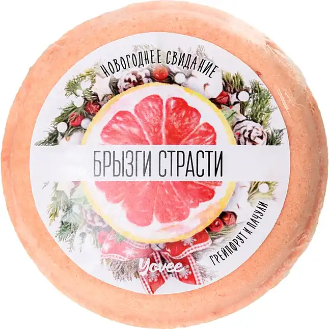 Бомбочка для ванны «Брызги страсти» с ароматом грейпфрута и пачули - 70 гр - Yovee. Фотография 2.