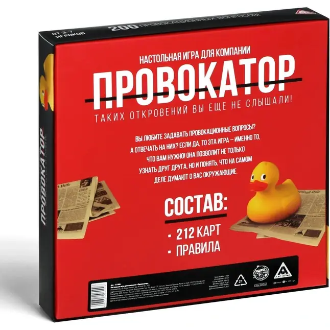 Настольная откровенная игра Провокатор. Фотография 6.