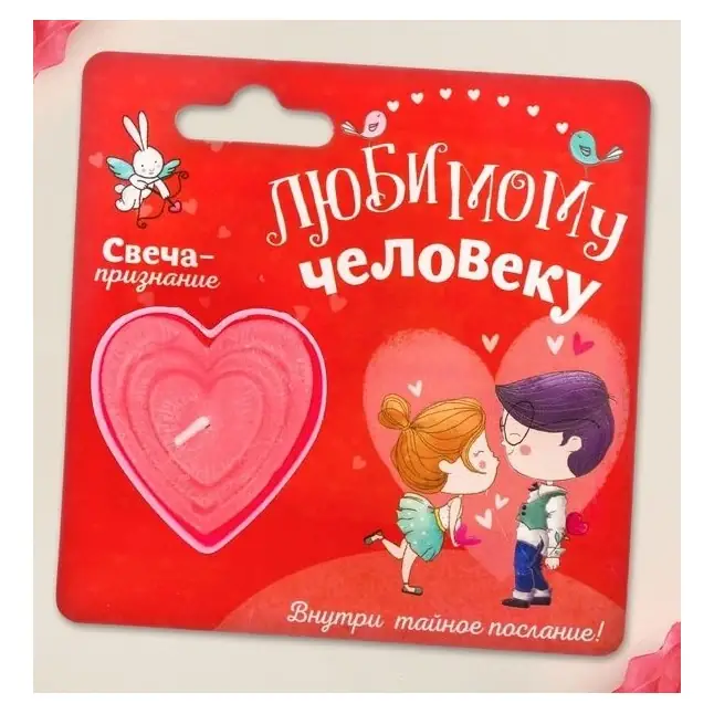 Свеча-признание Любимому человеку