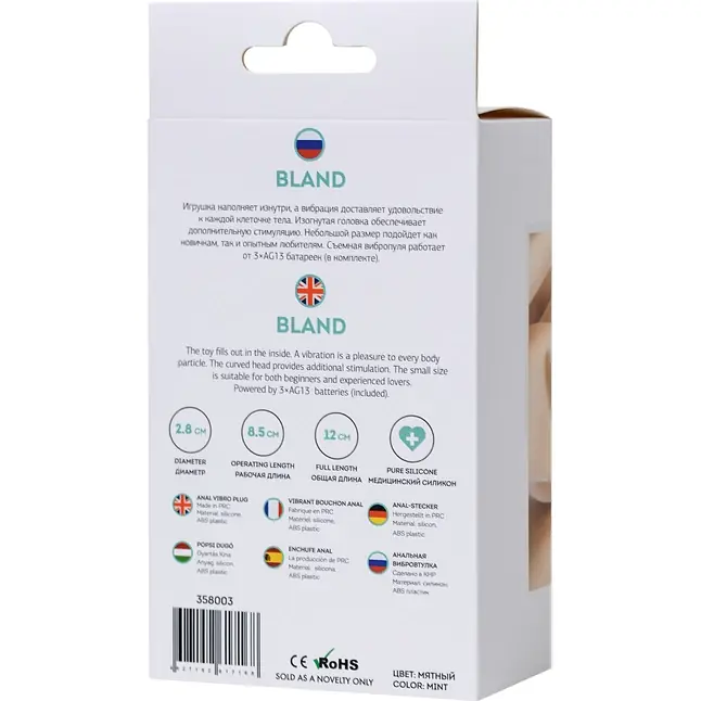 Мятная анальная вибровтулка Bland - 12 см - ToDo. Фотография 6.