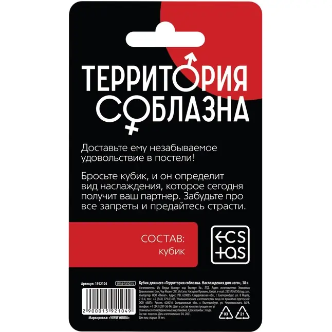 Неоновый кубик Наслаждение для него - ECSTAS. Фотография 3.