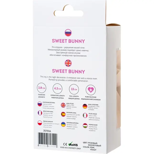 Розовая анальная втулка Sweet bunny с сиреневым пушистым хвостиком - ToDo. Фотография 8.