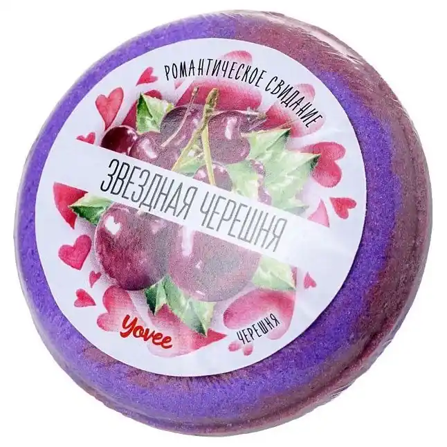 Бомбочка для ванны Звездная черешня с ароматом черешни - 70 гр - Yovee