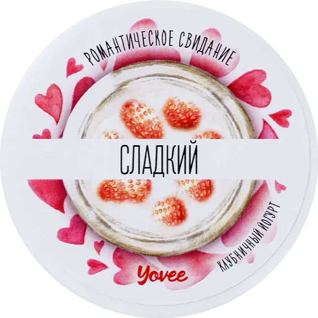 Скраб для тела Сладкий с ароматом клубничного йогурта - 200 гр - Yovee. Фотография 2.