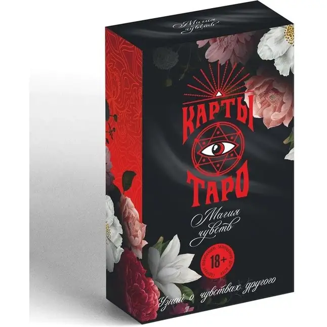 Карты Таро «Магия чувств» - ЛАС ИГРАС
