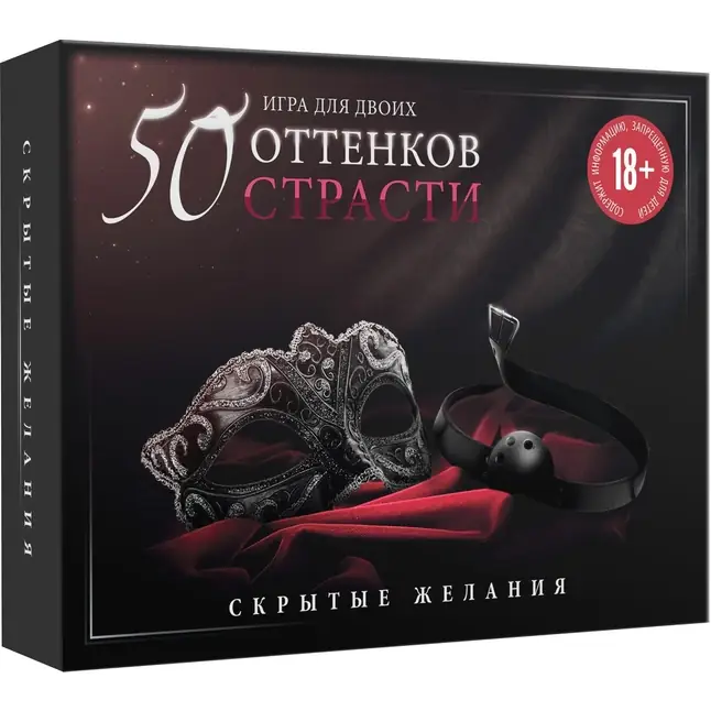 Игра для двоих 50 оттенков страсти. Скрытые желания - ECSTAS. Фотография 7.