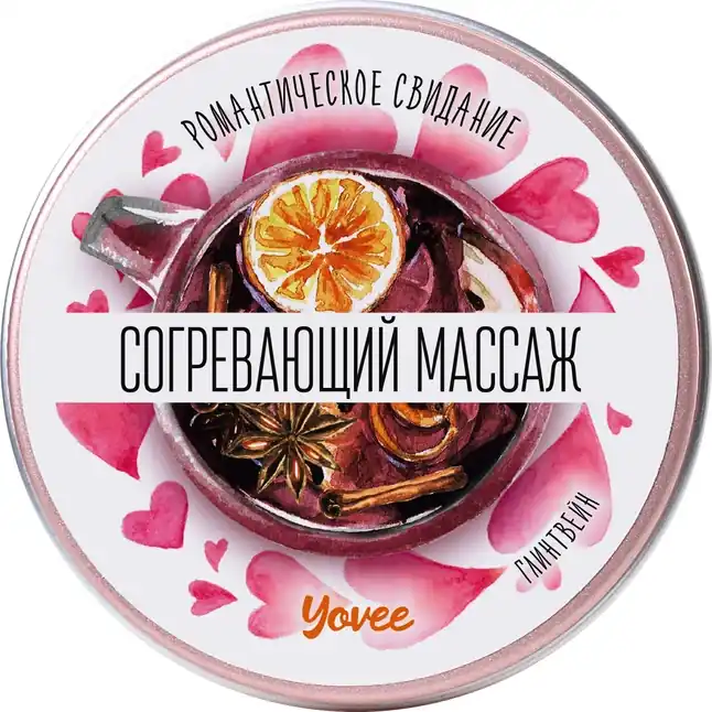 Массажная свеча Согревающий массаж с ароматом глинтвейна - 30 мл - Yovee