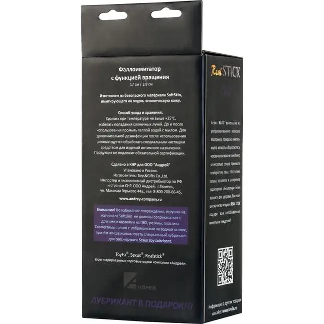 Телесный реалистичный вибратор-ротатор Ulric - 24 см - RealStick Elite. Фотография 9.