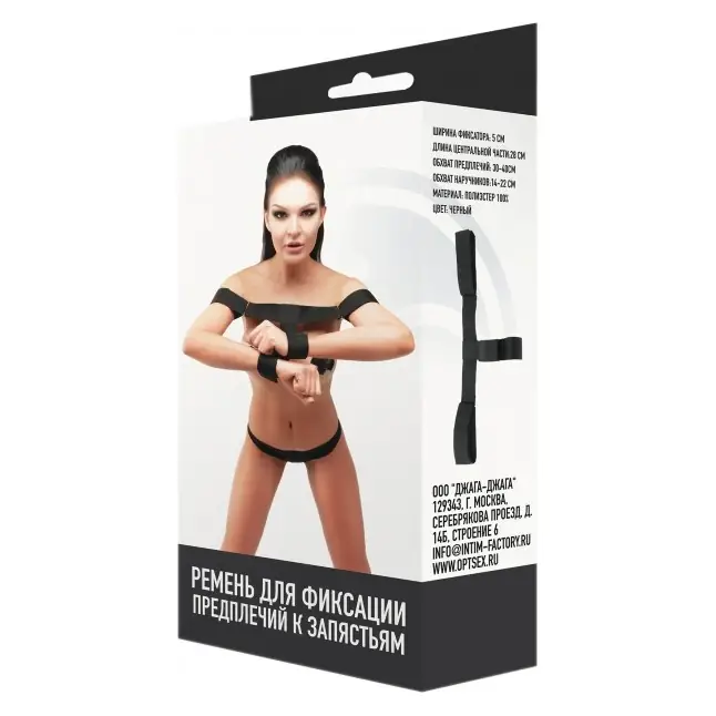 Черный ремень для фиксации предплечий к запястьям - BDSM. Фотография 3.