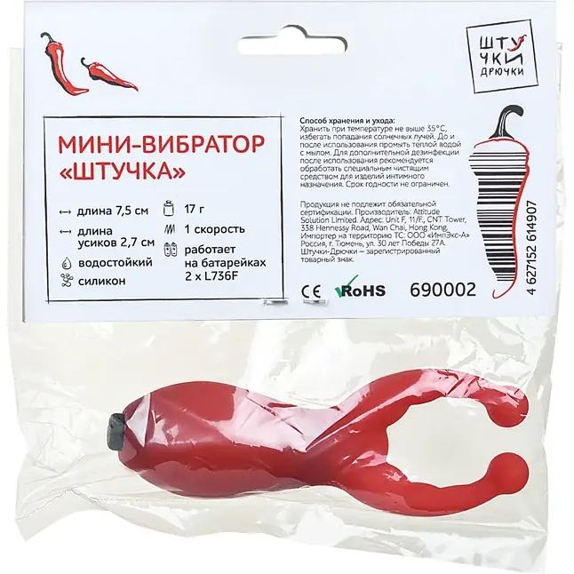 Красный мини-вибратор Штучка. Фотография 5.