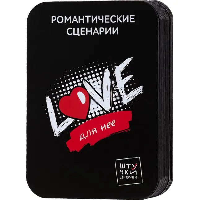 Ролевая игра Романтические свидания: лайфхаки для чайников