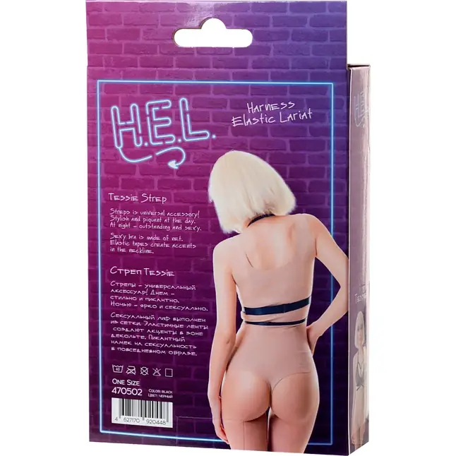 Черная портупея H.E.L. Tessie - H.E.L.. Фотография 6.