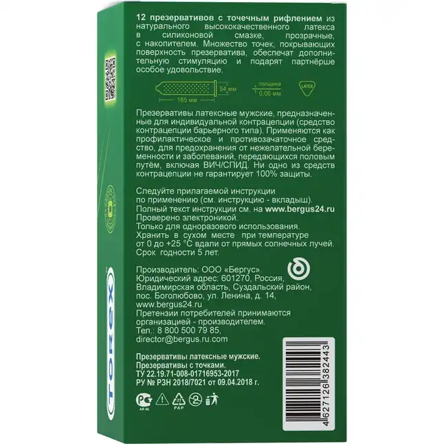 Текстурированные презервативы Torex С точками - 12 шт. Фотография 2.