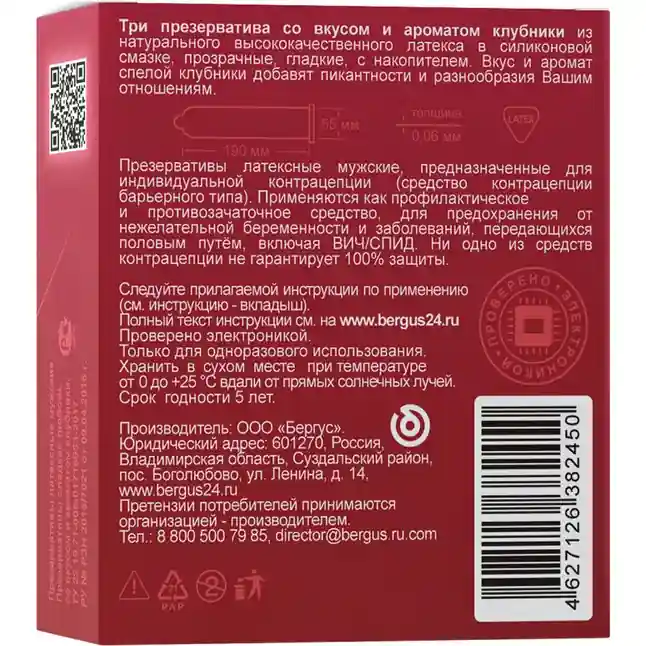 Презервативы Torex Сладкая любовь с ароматом клубники - 3 шт. Фотография 2.