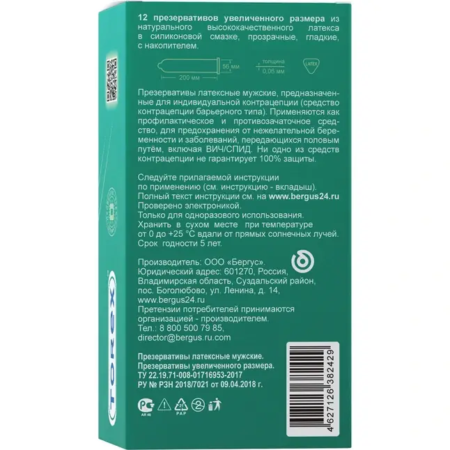Презервативы Torex Увеличенного размера - 12 шт. Фотография 2.