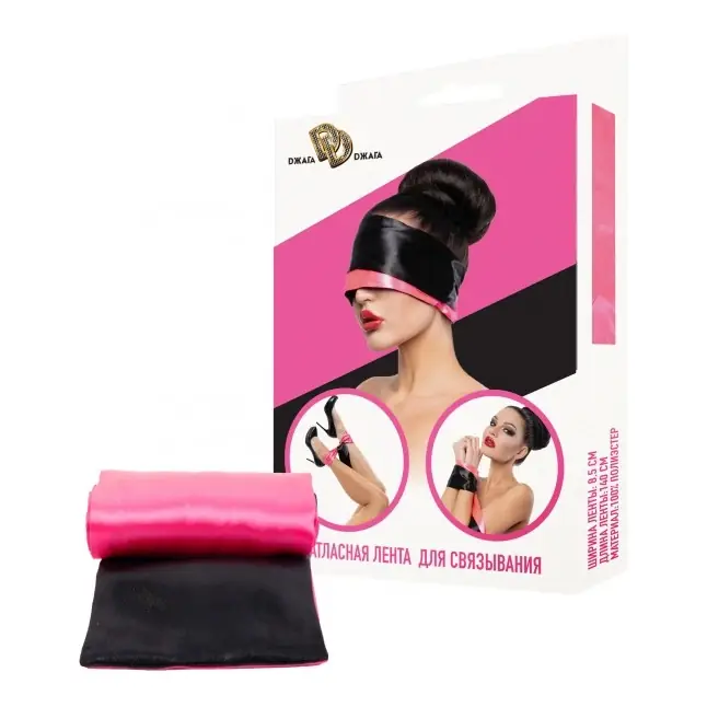 Черно-розовая атласная лента для связывания - 1,4 м - BDSM. Фотография 5.