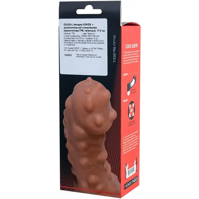 Насадка на фаллос с крупными бугорками Cock Sleeve 003 Size L - 17,6 см. Фотография 9.
