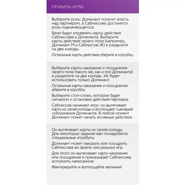 Игра в компактном формате 50 оттенков страсти - ECSTAS. Фотография 4.
